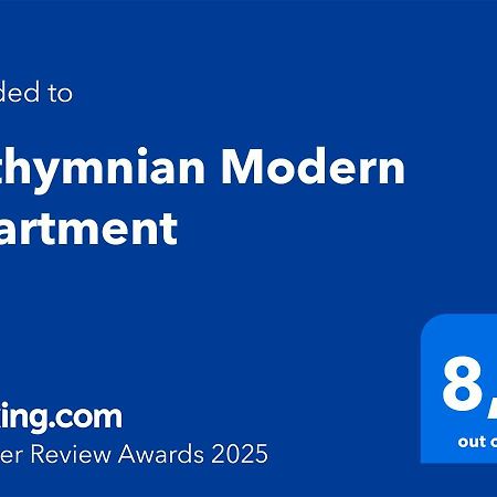 Rethymnian Modern Apartment 아델리아노스 캄포스 외부 사진